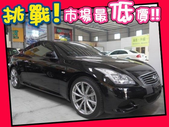 Infiniti 極致/G37s 照片1