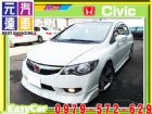 台中市2009年 K12 白 21.5萬 HONDA 台灣本田 / Civic中古車