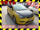 高雄市Ford 福特/Focus 2.0	 FORD 福特 / Focus中古車