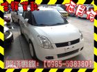 高雄市Suzuki 鈴木/Swift	 SUZUKI 鈴木 / Swift中古車