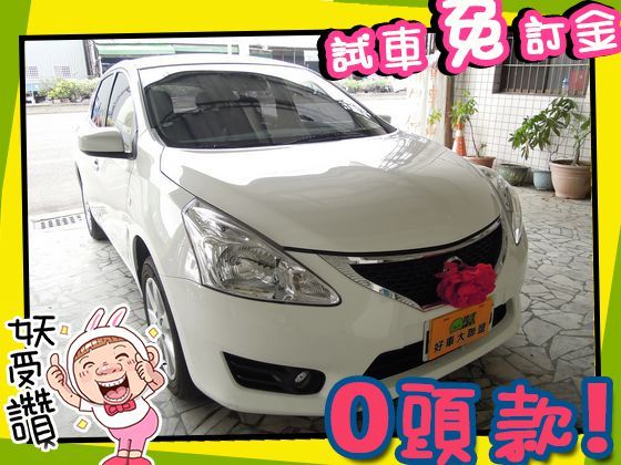 Nissan 日產/Tiida 照片1