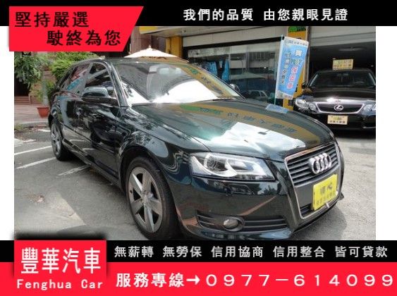 Audi 奧迪/A3 1.8T 照片1