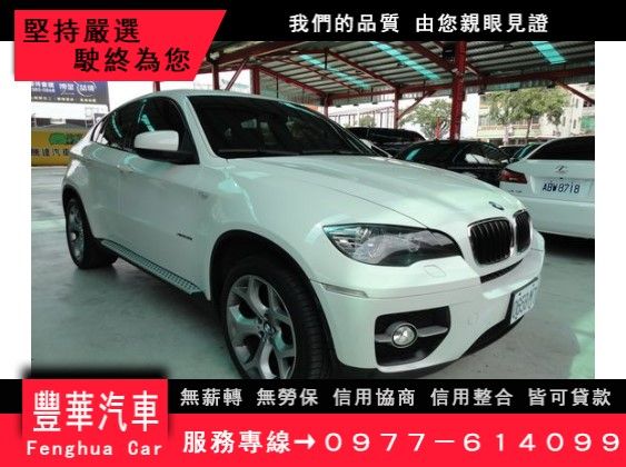 BMW 寶馬/X6 照片1