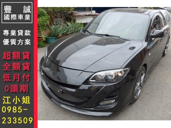 Mazda 馬自達/馬3S 2.0 照片1