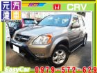 台中市2004年 CRV 棕 9.5萬 HONDA 台灣本田 / CR-V中古車