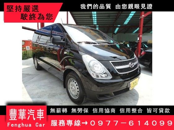 Hyundai 現代/Starex 照片1