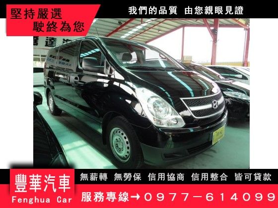 Hyundai 現代/Starex 照片1