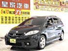 台中市06 馬5 全額貸免保人可超貸 MAZDA 馬自達 / 5中古車