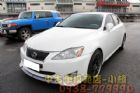 桃園市全額貸【主打強力過件】專辦０元交車 LEXUS 凌志 / IS250中古車