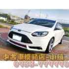 桃園市全額貸【主打強力過件】專辦０元交車 FORD 福特 / Focus中古車