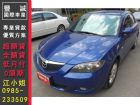 台南市Mazda 馬自達/馬3 1.6	 MAZDA 馬自達 / 3中古車