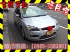 高雄市Ford 福特/Focus 2.0	 FORD 福特 / Focus中古車