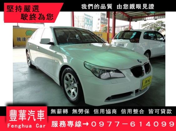 BMW 寶馬/520 I 照片1