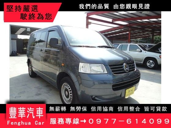 VW 福斯/T5 Kombi 照片1