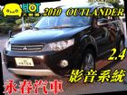 台中市Outlander 免保人可全貸可超貸 MITSUBISHI 三菱 / Outlander中古車