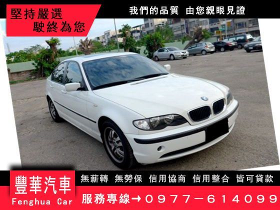 BMW 寶馬/318 I 照片1