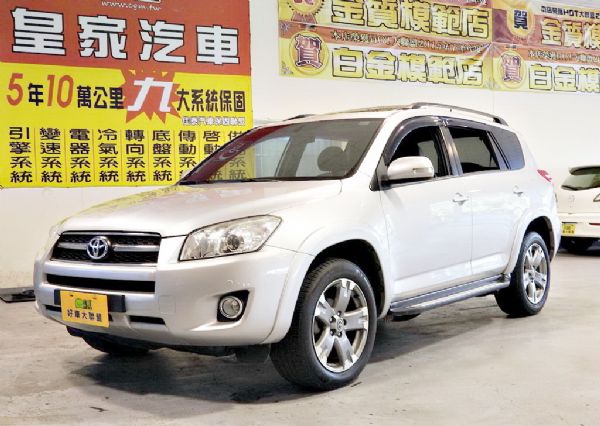 RAV4 2.4 全額貸免保人可超貸 照片1