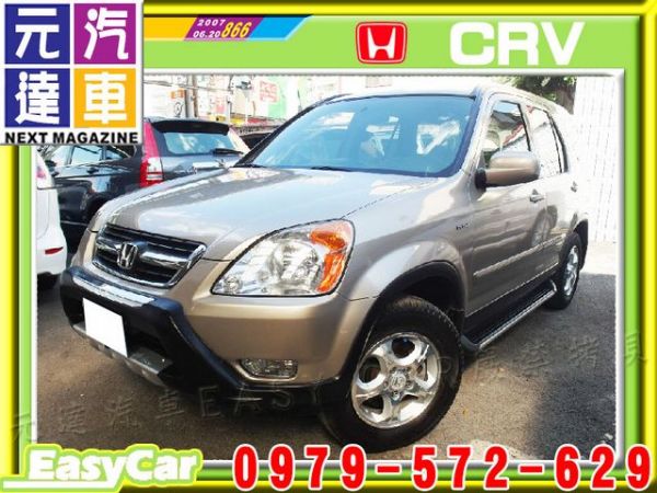 2004年 本田 CRV 棕 9.5萬 照片1