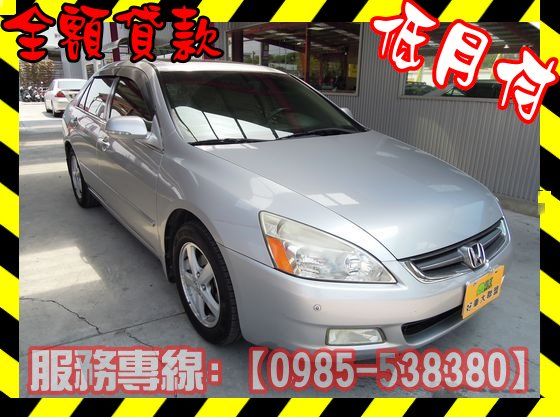 Honda 本田/Accord K11  照片1