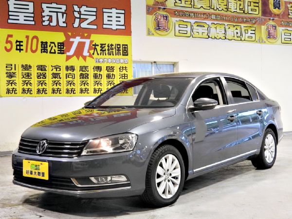 PASSAT 1.8 全額貸免保人可超貸 照片1