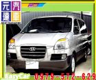 台中市2005年 史塔瑞獅 柴油 手 18萬 HYUNDAI 現代 / STAREX中古車