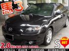 台中市可增貸 5~10萬 加油金◆馬3 S版 MAZDA 馬自達 / 3中古車