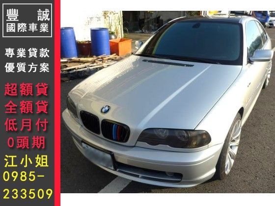 BMW 寶馬/318ci 照片1