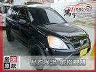 彰化縣Honda 本田  CR-V 2.0  HONDA 台灣本田 / CR-V中古車