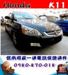 台中市2005年 K11 2.0 黑 7.5萬 HONDA 台灣本田 / Accord中古車