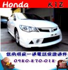 台中市2007年 K12 白 14.5萬 HONDA 台灣本田 / Civic中古車