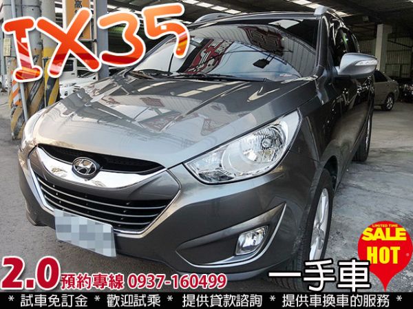 可增貸 5~10萬◆IX35 一手車 照片1