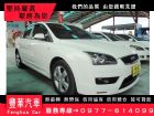 台中市Ford 福特/Focus 1.8 FORD 福特 / Focus中古車