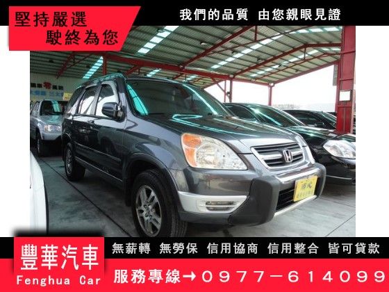 Honda 本田/CR-V 照片1