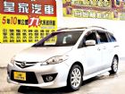 台中市馬5 2.0 全額貸免保人可超貸 MAZDA 馬自達 / 5中古車