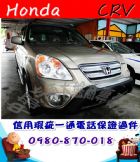 台中市2005年 CRV 棕 13.3萬 HONDA 台灣本田 / CR-V中古車