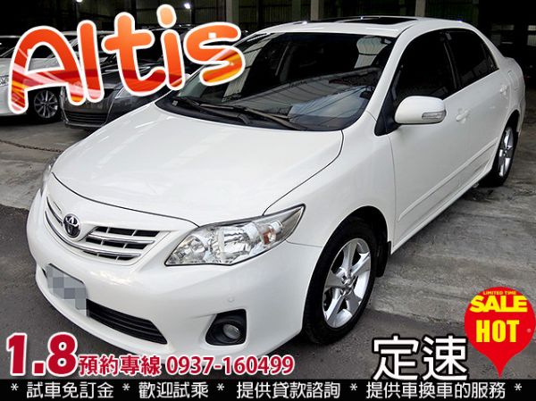 可增貸 5~10萬◆ALTIS 1.8 照片1