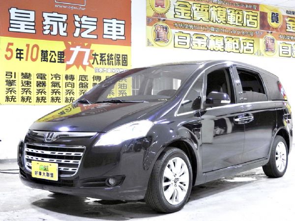 MPV 2.2 全額貸免保人可超貸 照片1