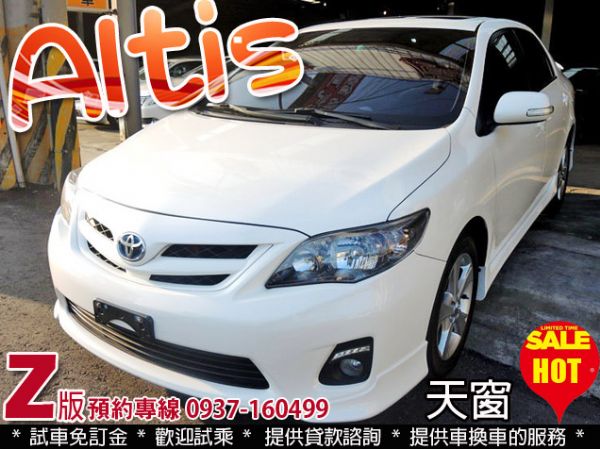 ALTIS Z版 珍珠白 女用一手車 照片1