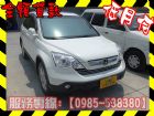 高雄市Honda 本田/CR-V	 HONDA 台灣本田 / CR-V中古車