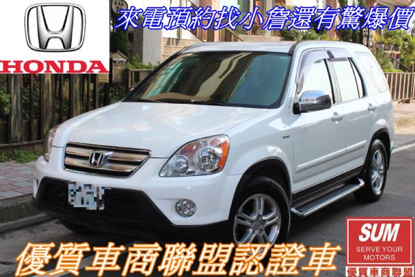 CRV 照片1