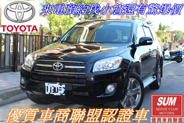 RAV4 照片1