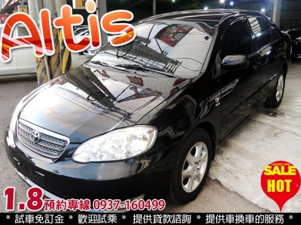 可貸款 04 豐田 ALTIS 1.8 照片1