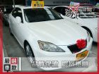彰化縣 Lexus  IS 250 2.5 LEXUS 凌志 / IS250中古車