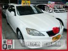 彰化縣 Lexus  IS 250 2.5 LEXUS 凌志 / IS250中古車