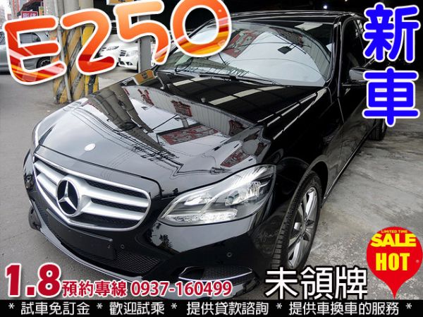 新車2015年未領牌 BENZ E250 照片1