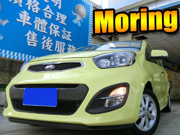 Morning 2015 時尚小車  照片1