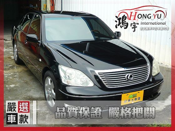 Lexus LS430 4.3  照片1