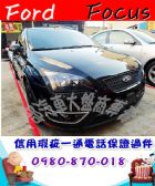 台中市2005年 佛可思 1.8 黑 7萬 FORD 福特 / Focus中古車