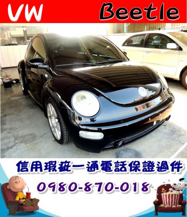 2001年 金龜車 黑 15.8萬 照片1