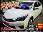 台中市可貸款 14年 ALTIS G版 頂級 TOYOTA 豐田 / Altis中古車